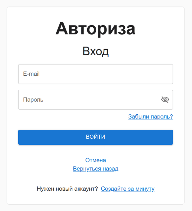 Скриншот экрана входа
