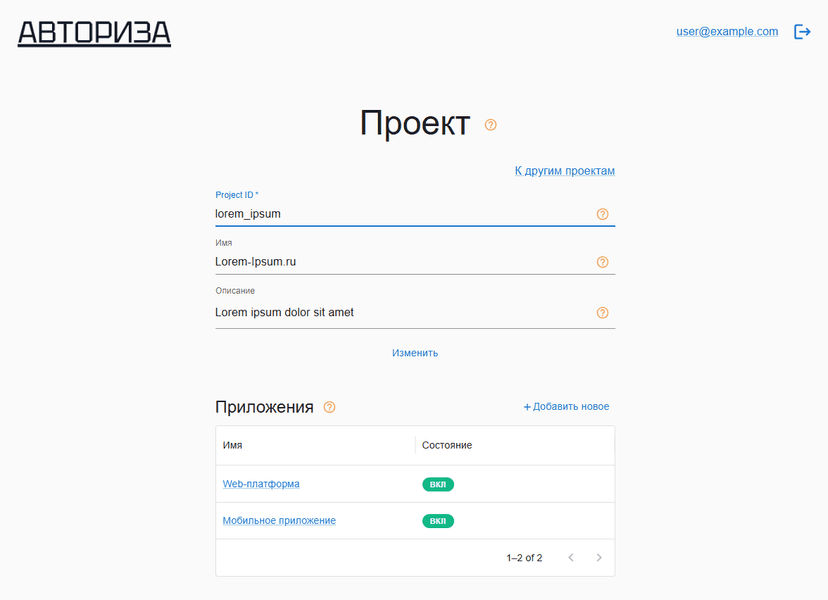 Скриншот экрана кабинета разработчика